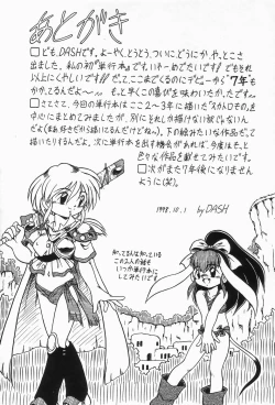 Page 167 of Kanchou Shoujo - Enema Girl