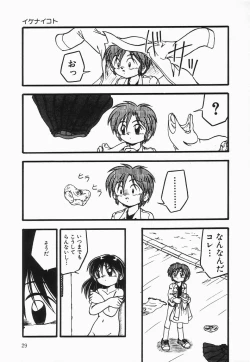 Page 33 of Kanchou Shoujo - Enema Girl