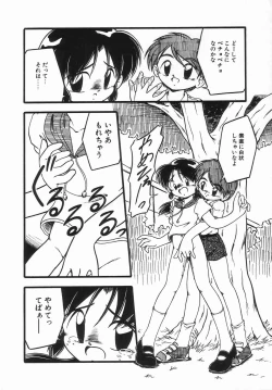 Page 50 of Kanchou Shoujo - Enema Girl