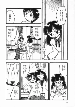 Page 68 of Kanchou Shoujo - Enema Girl