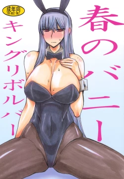 Page 1 of Haru no Bunny