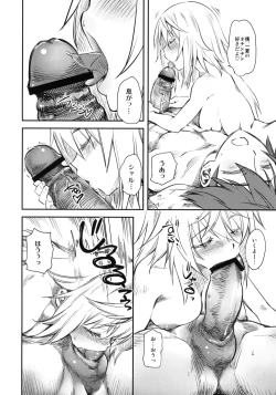 Page 5 of Asa na Yuu na Yarippa