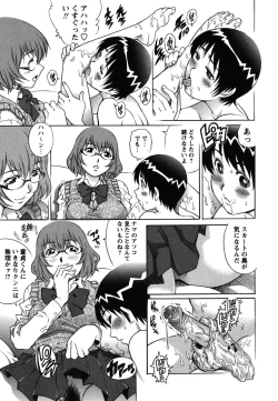 Page 126 of Toshishita no Otokonoko.