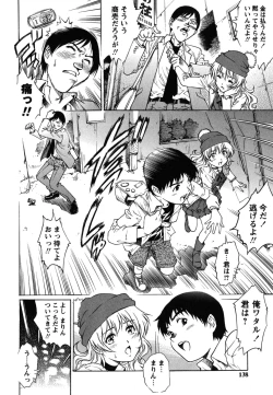 Page 139 of Toshishita no Otokonoko.