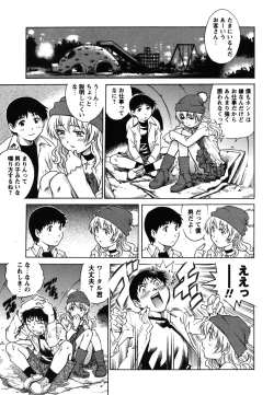 Page 140 of Toshishita no Otokonoko.