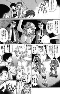 Page 142 of Toshishita no Otokonoko.