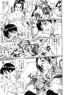 Page 162 of Toshishita no Otokonoko.