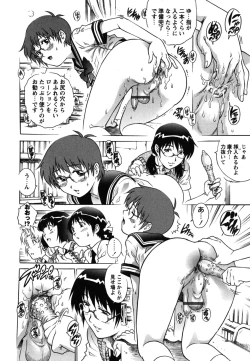 Page 181 of Toshishita no Otokonoko.