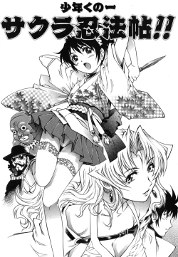 Page 191 of Toshishita no Otokonoko.