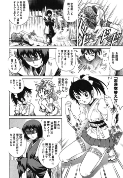 Page 195 of Toshishita no Otokonoko.