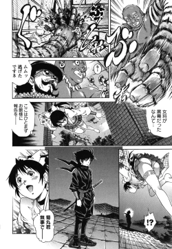 Page 201 of Toshishita no Otokonoko.