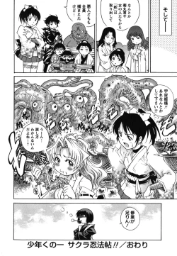 Page 211 of Toshishita no Otokonoko.