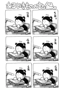 Page 213 of Toshishita no Otokonoko.