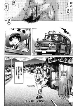 Page 23 of Toshishita no Otokonoko.