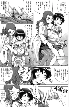 Page 26 of Toshishita no Otokonoko.