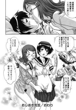 Page 39 of Toshishita no Otokonoko.