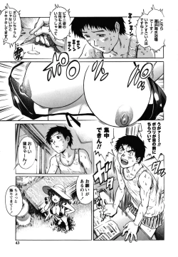 Page 44 of Toshishita no Otokonoko.