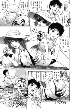 Page 46 of Toshishita no Otokonoko.