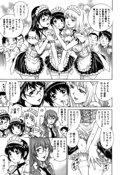 Page 76 of Toshishita no Otokonoko.