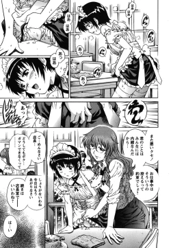 Page 78 of Toshishita no Otokonoko.