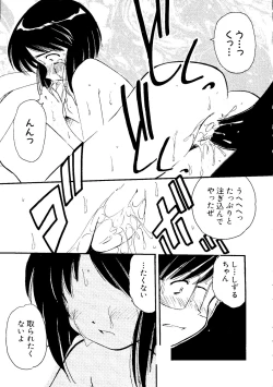 Page 110 of Naruhina-sou e Youkoso