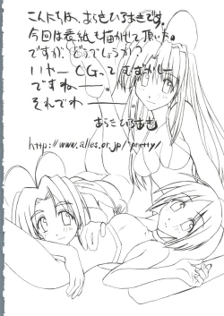 Page 151 of Naruhina-sou e Youkoso