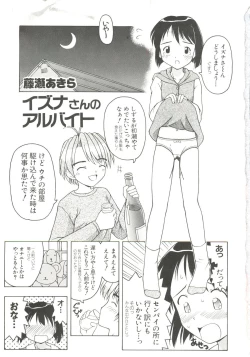 Page 4 of Naruhina-sou e Youkoso