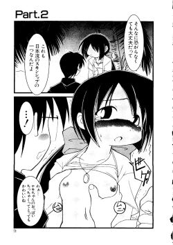 Page 70 of Naruhina-sou e Youkoso