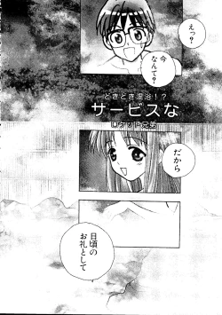 Page 85 of Naruhina-sou e Youkoso