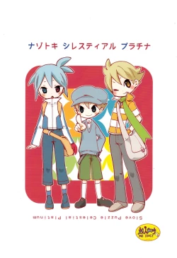 Page 1 of Nazotoki Celestial Platinum