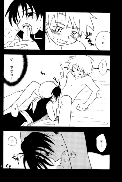 Page 14 of Shounen Inran Tengoku