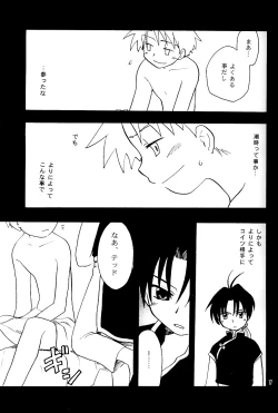 Page 17 of Shounen Inran Tengoku