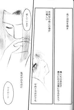 Page 35 of Shounen Inran Tengoku