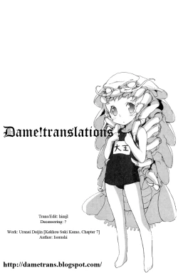 Page 21 of Uranai Daijin