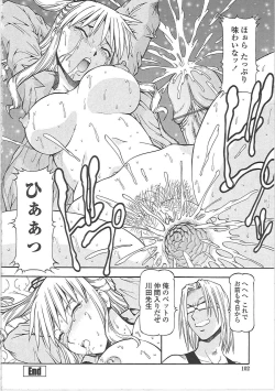 Page 108 of SLAVE GIRLS