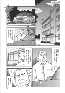 Page 143 of SLAVE GIRLS