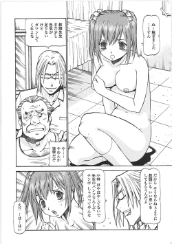 Page 151 of SLAVE GIRLS