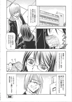 Page 32 of SLAVE GIRLS