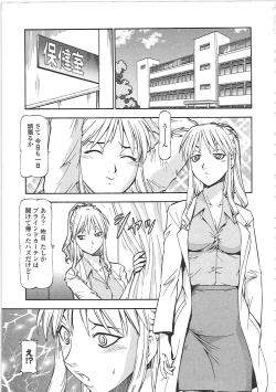 Page 89 of SLAVE GIRLS