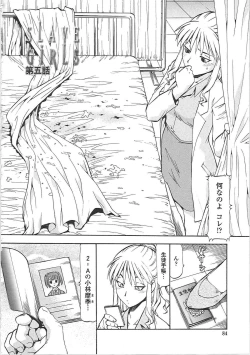 Page 90 of SLAVE GIRLS