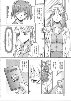 Page 92 of SLAVE GIRLS