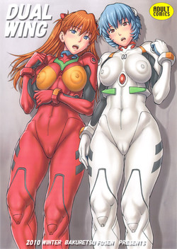 (COMIC1☆5) [Bakuretsu Fusen (Denkichi)] DUAL WING (Neon Genesis Evangelion)