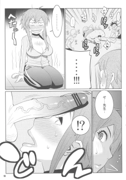 Page 12 of Wakuwaku Hoken Taiiku