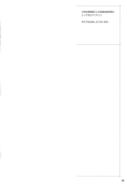 Page 3 of Wakuwaku Hoken Taiiku