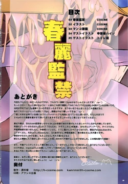 Page 25 of Omankoli Kankin