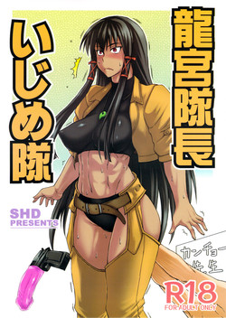 (COMIC1☆5) [SHD] Tatsumiya Taichou Ijime Tai