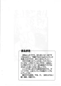 Page 2 of Ichigo Mashi Ru