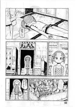 Page 4 of Ichigo Mashi Ru