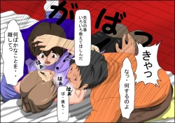 Page 6 of Boku no Kateikyoushi