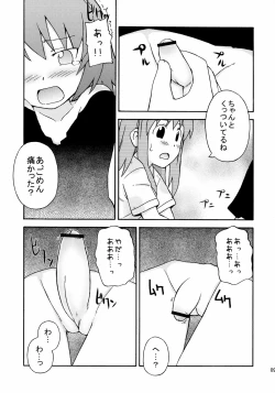 Page 10 of Sora Sora Muchu